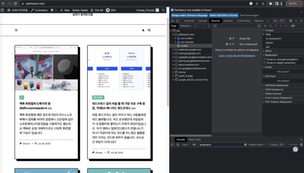 맥북 개발자모드