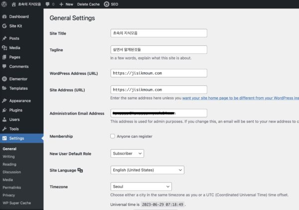 워드프레스 한영 변환