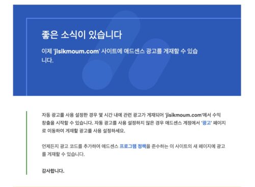 워드프레스 구글 애드센스