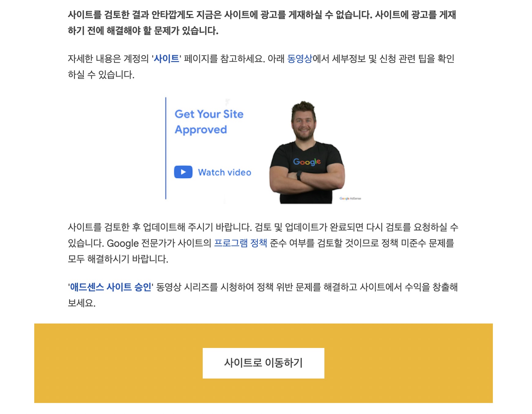 구글 애드센스