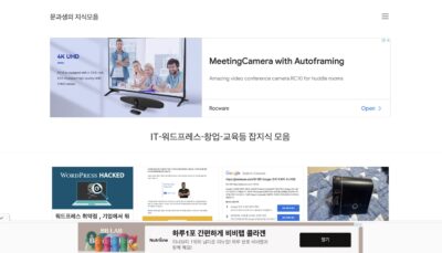 워드프레스 구글 애드센스 4 –  ads.txt 상태 찾을 수 없음 문제 해결  승인됨