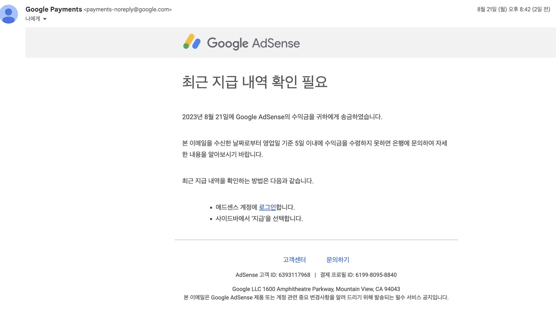 애드센스